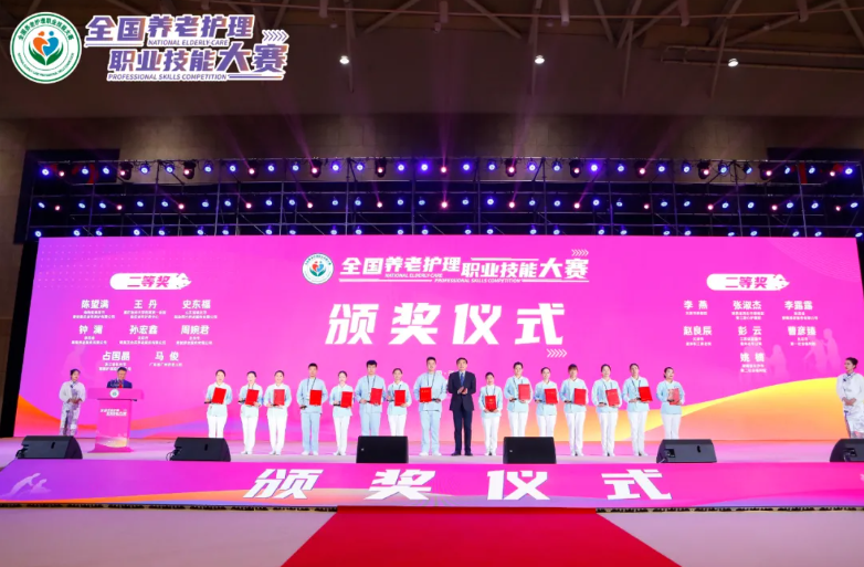 恭喜全國養(yǎng)老護(hù)理職業(yè)技能大賽獲獎(jiǎng)同仁(圖5)