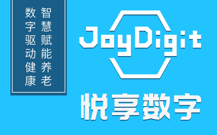 數(shù)字化平臺賦能養(yǎng)老規(guī)模化發(fā)展