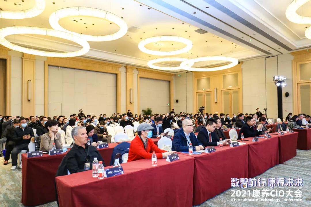 悅享數(shù)字出席“數(shù)智前行 康養(yǎng)未來”2021康養(yǎng)CIO大會(huì)(圖2) 微信圖片_20220110110508.jpg