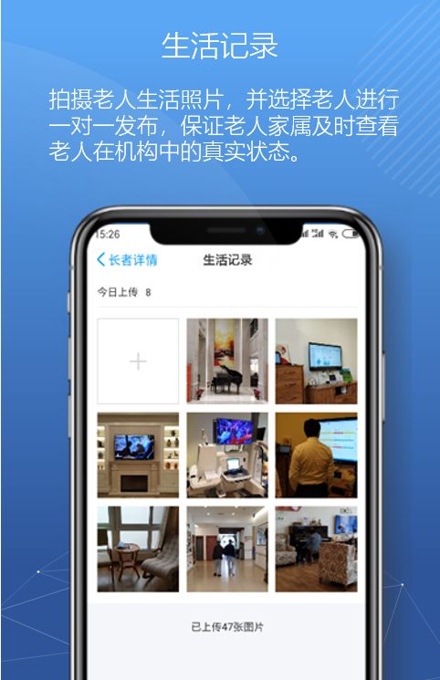 悅享數(shù)字緊急推出新方案！幫助老人家屬實現(xiàn)遠(yuǎn)程探望(圖2)