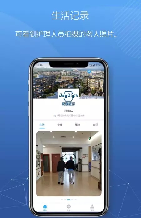 悅享數(shù)字緊急推出新方案！幫助老人家屬實現(xiàn)遠(yuǎn)程探望(圖6)