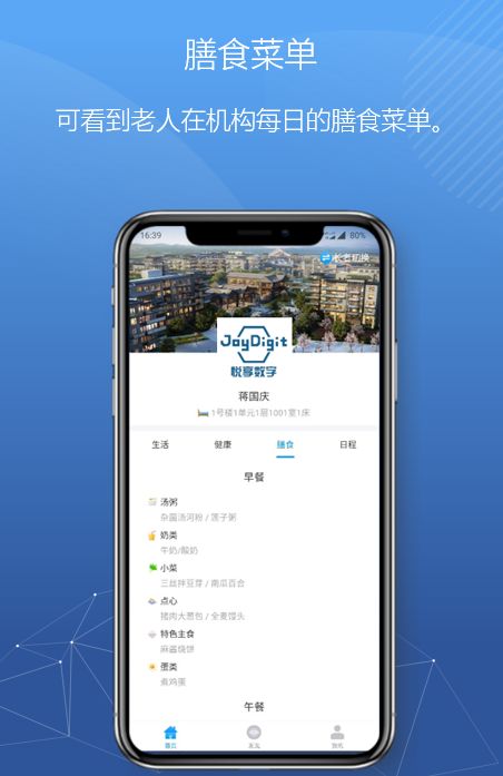 悅享數(shù)字緊急推出新方案！幫助老人家屬實現(xiàn)遠(yuǎn)程探望(圖8)