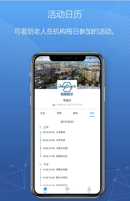 悅享數(shù)字緊急推出新方案！幫助老人家屬實現(xiàn)遠(yuǎn)程探望(圖9)