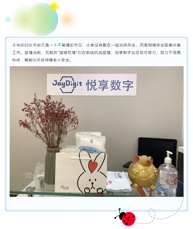 女神節(jié)，悅享數(shù)字空降萌寵(圖3)