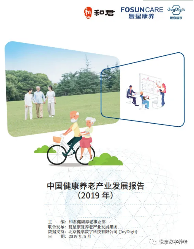 知名養(yǎng)老運(yùn)營(yíng)商如何在疫情中“逆勢(shì)上揚(yáng)”(圖3)