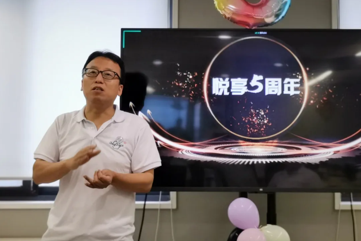 走向臺前，擁抱變化——記悅享數字五周年慶(圖7)