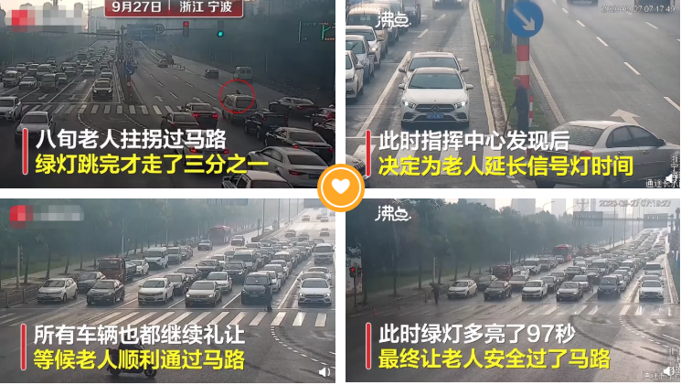 寧波路口信號燈摁下“暫停鍵”，科技讓愛心有溫度地傳遞(圖1)