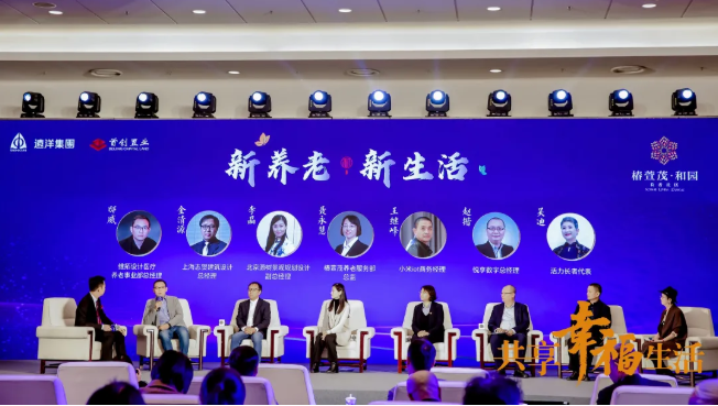 共話養(yǎng)老新時代！悅享數(shù)字助力椿萱茂·和園打造養(yǎng)老社區(qū)智慧“芯”(圖3)