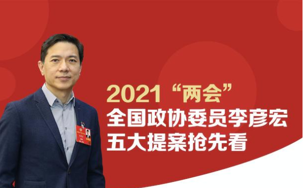 全國(guó)兩會(huì)｜李彥宏委員五份提案都說(shuō)了啥(圖1)