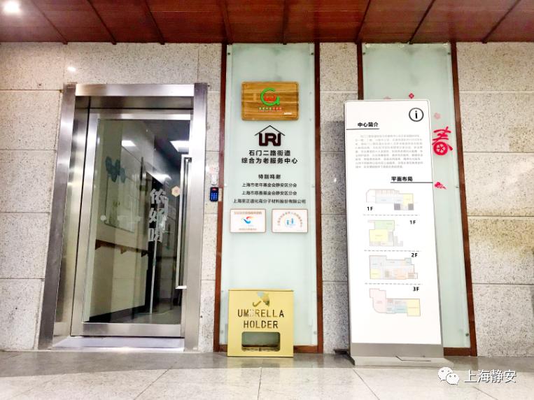 醫(yī)療、康復(fù)、生活照料……這些需求在家門口就能解決！靜安這里正打造“沒有圍墻的養(yǎng)老院”(圖2)