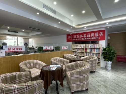 智慧養(yǎng)老新方式！錦江區(qū)養(yǎng)老服務(wù)指導(dǎo)中心全新升級(圖5)