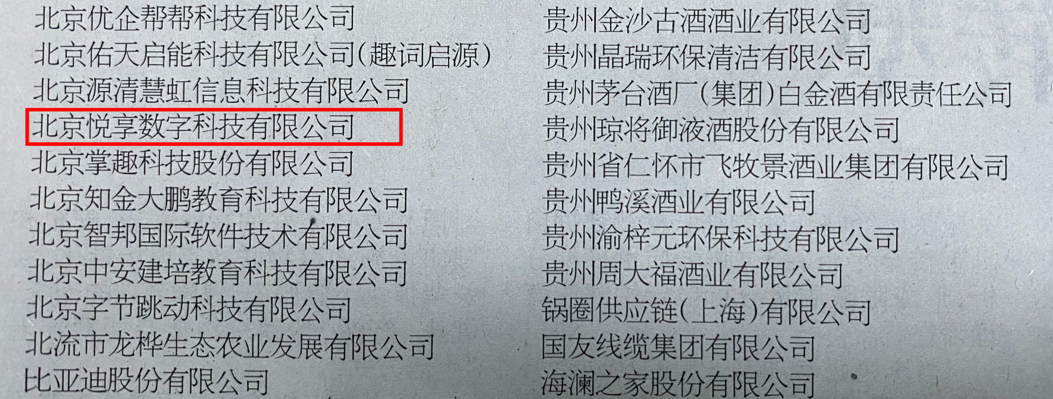 消費日報：悅享數(shù)字推動新興技術(shù)與養(yǎng)老服務相結(jié)合，加快養(yǎng)老行業(yè)數(shù)字化轉(zhuǎn)型(圖2)