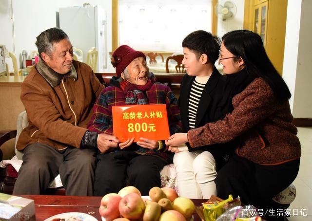 退休老人有福了！70歲老人享受養(yǎng)老金還有高齡補(bǔ)貼，你領(lǐng)取了嗎？(圖1)